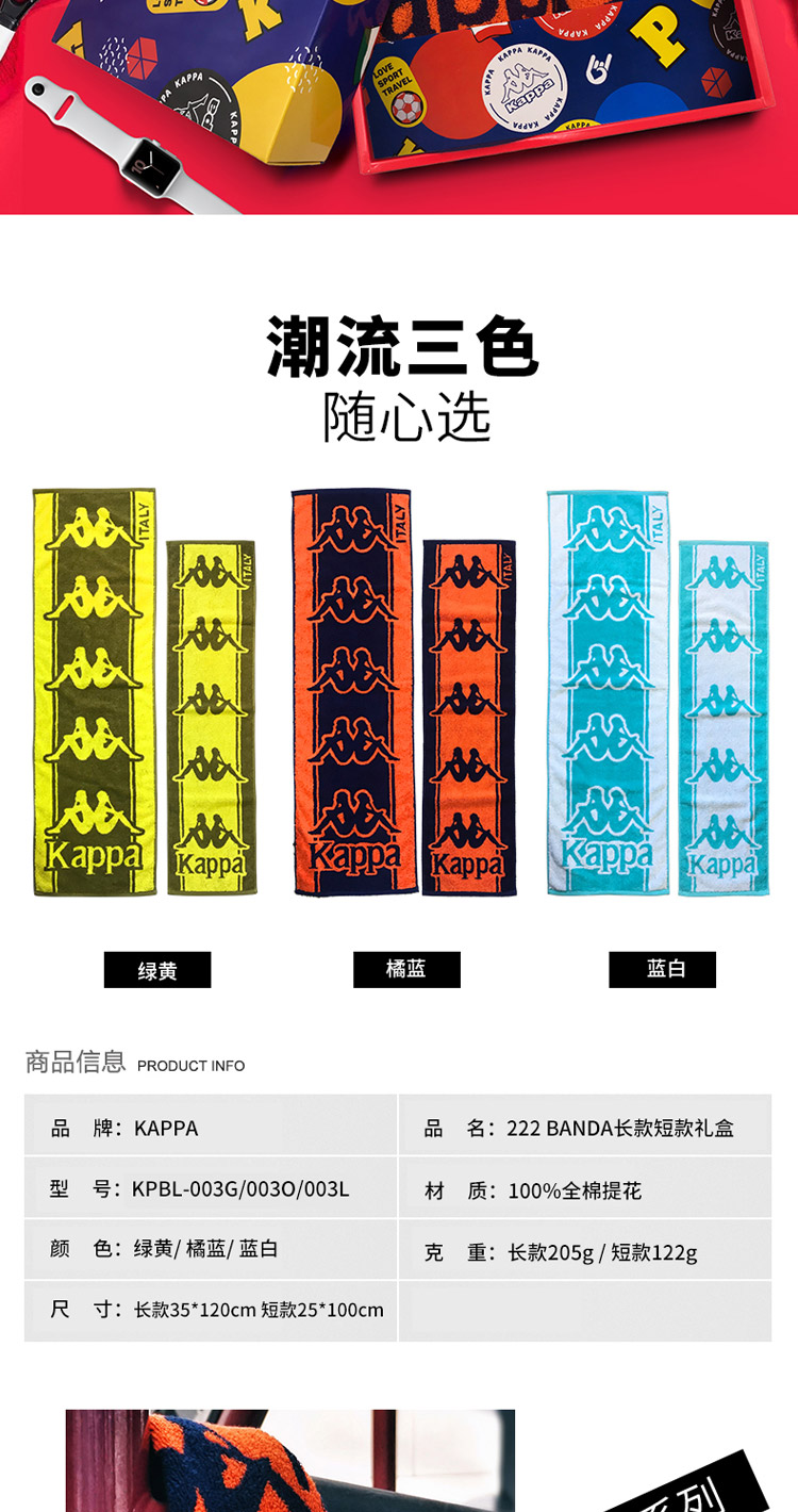 BANDA长款短款礼盒_02.jpg