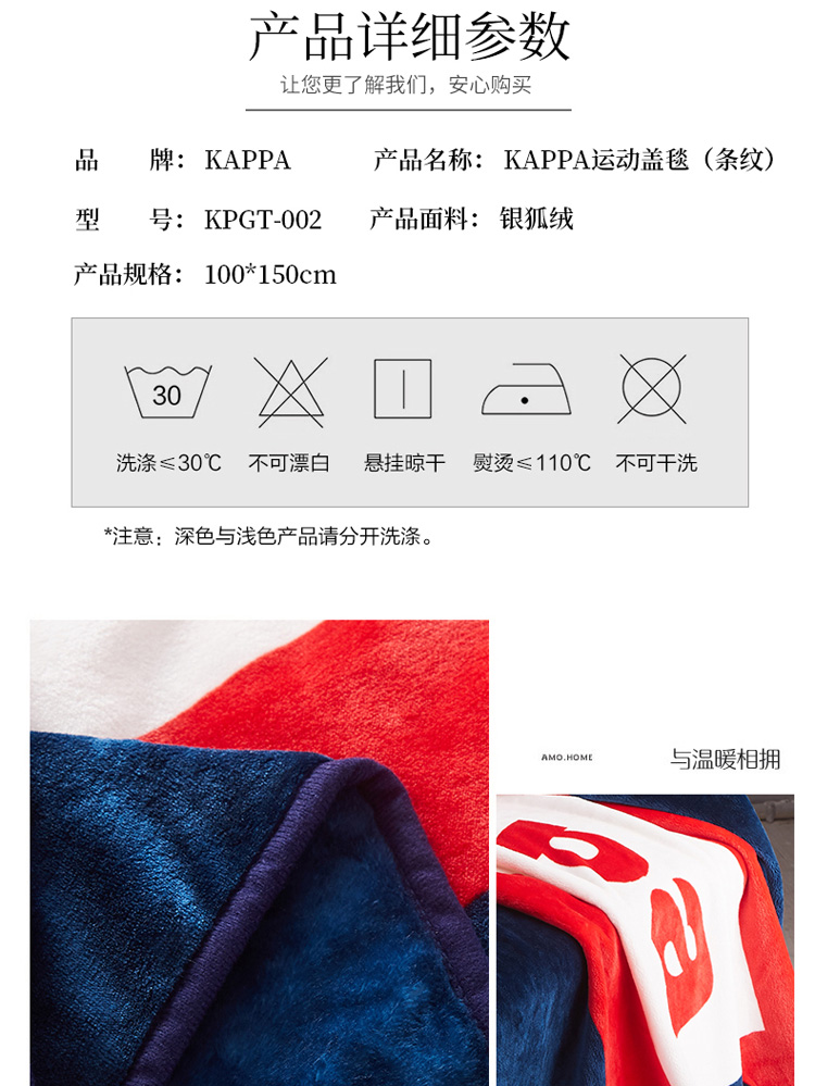 运动条纹盖毯_05.jpg