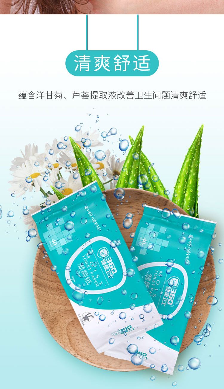 湿厕纸_10.jpg