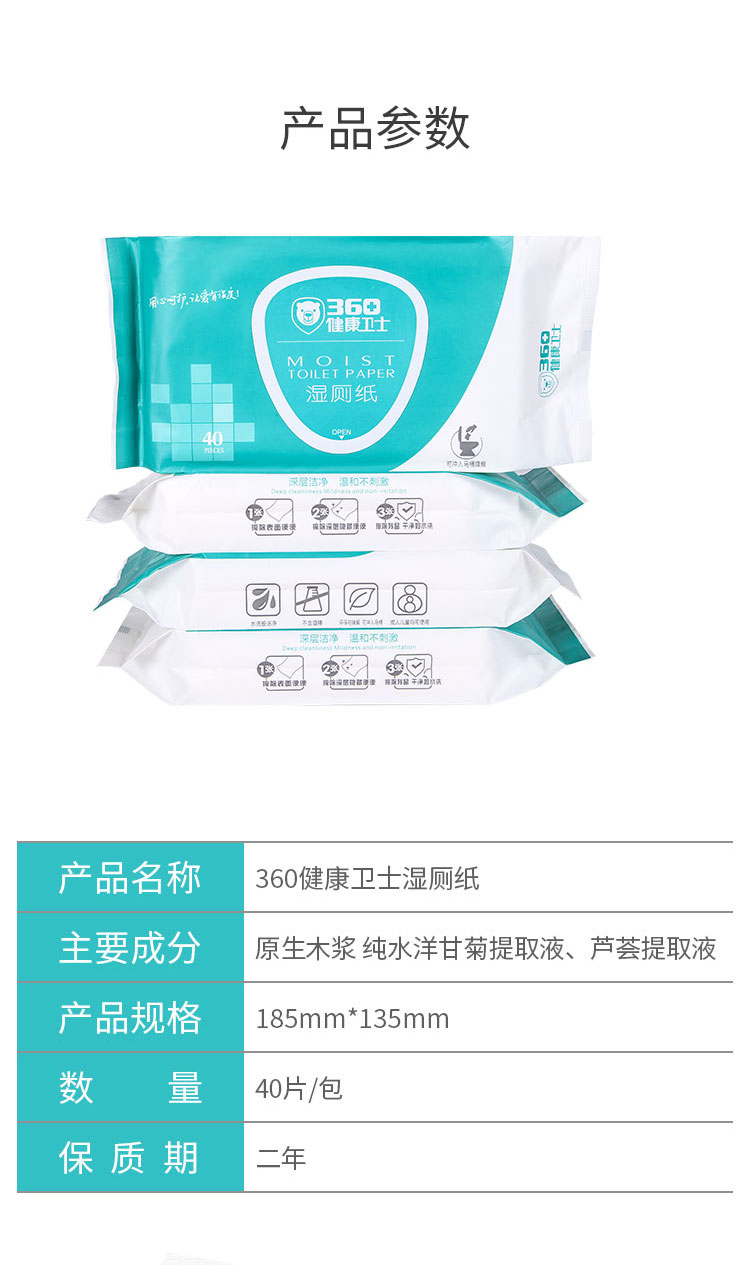 湿厕纸_13.jpg