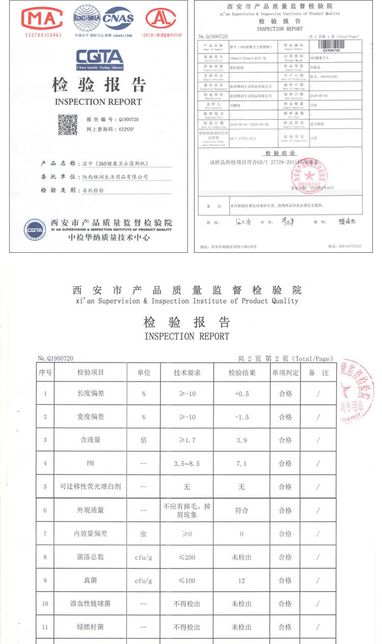 湿厕纸_15.jpg
