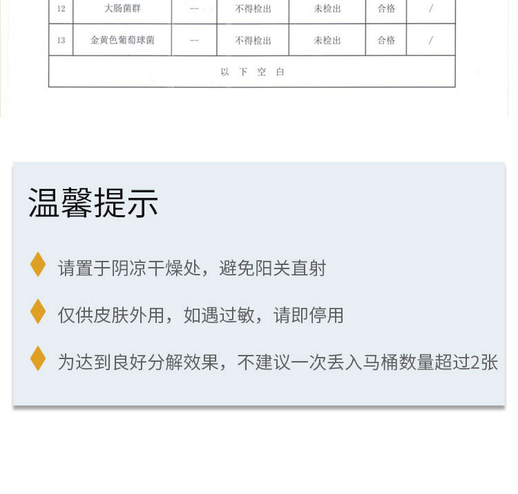 湿厕纸_17.jpg