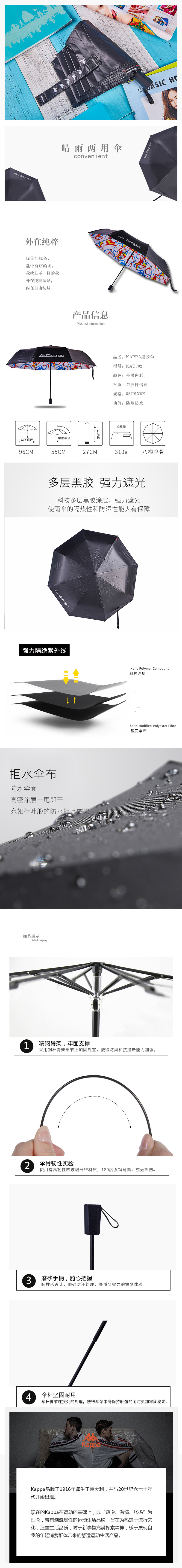 黑胶伞-新.jpg