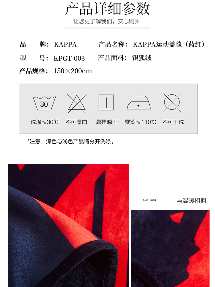 运动蓝红盖毯_05.jpg