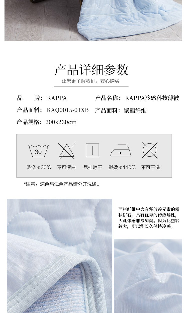 冷感科技薄被-蓝色200x230_04.jpg