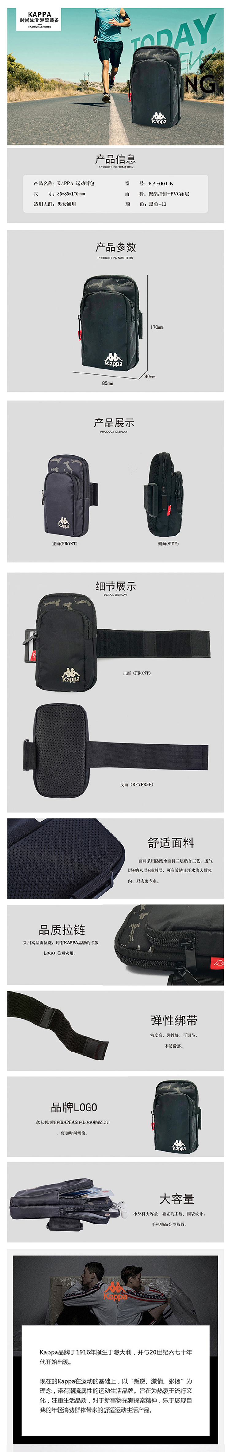 运动臂包.jpg