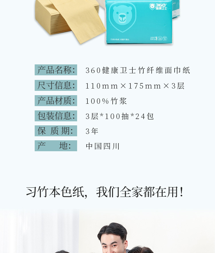 抽纸110×24_03.jpg
