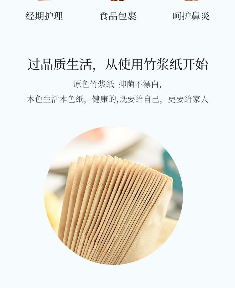 抽纸110×24_05.jpg