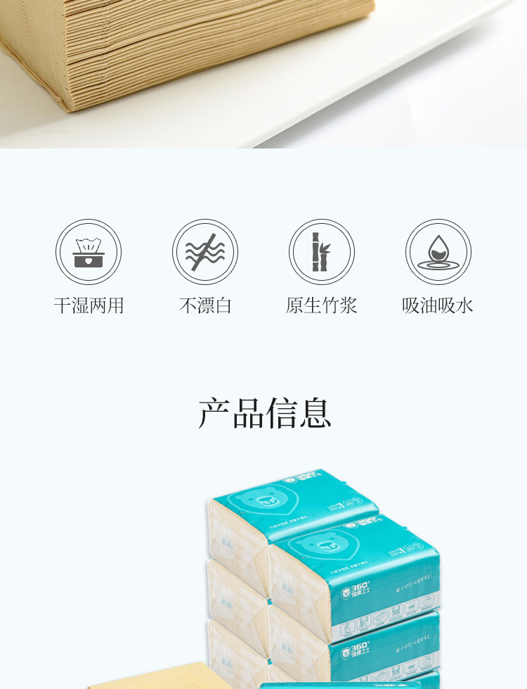 抽纸110×24_02.jpg