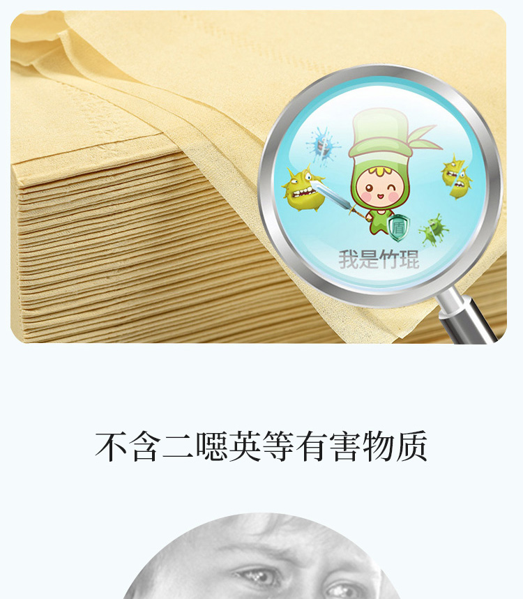 抽纸110×24_16.jpg