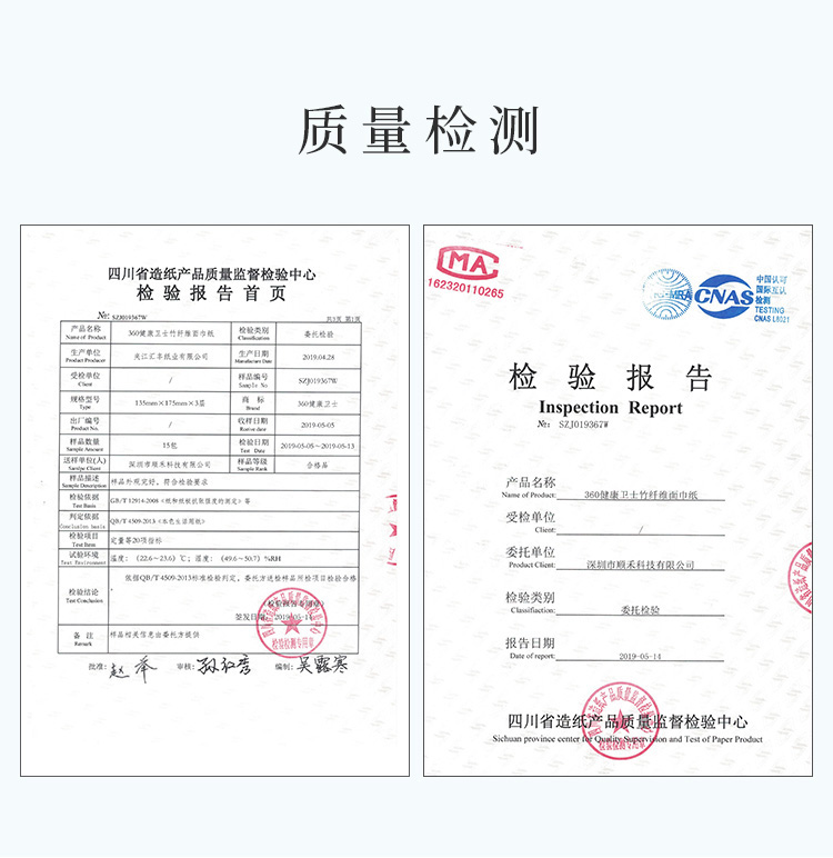 抽纸110×24_20.jpg