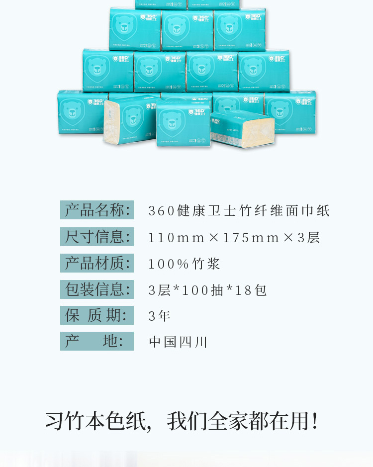 抽纸110×18_03.jpg