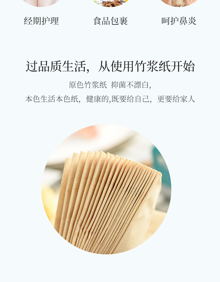 抽纸110×18_05.jpg