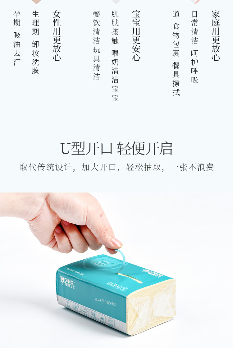 抽纸110×18_15.jpg