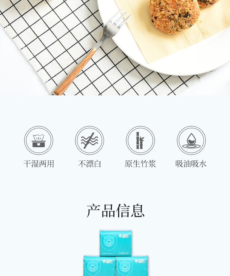抽纸110×18_02.jpg