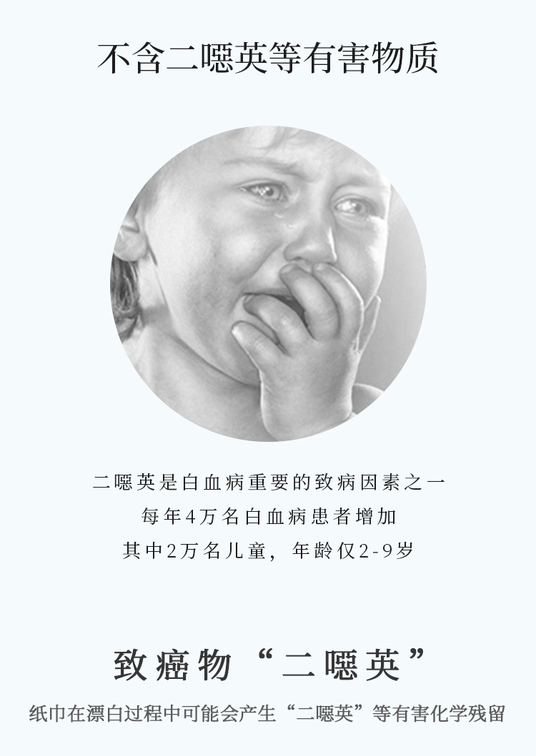 抽纸110×18_17.jpg