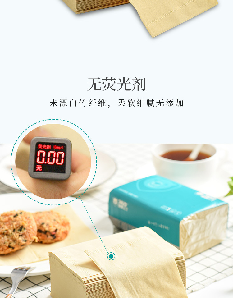 抽纸110×18_11.jpg
