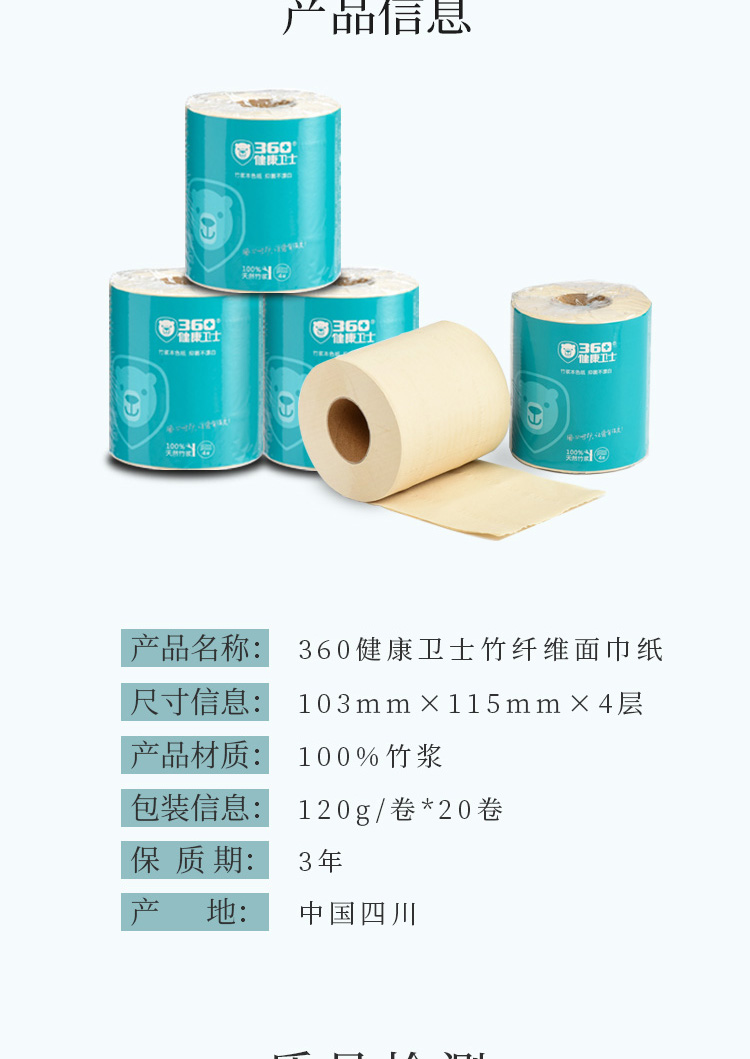 卷纸_15.jpg