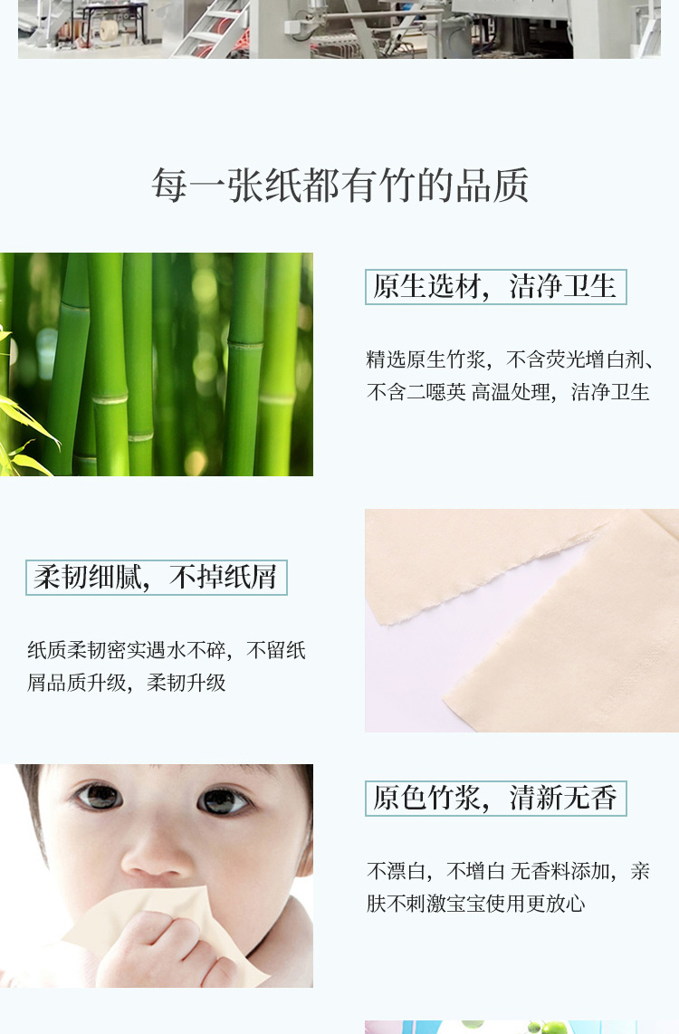 抽纸-110×14_09.jpg