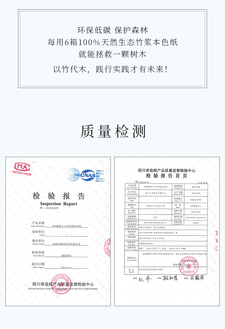 抽纸-110×14_20.jpg