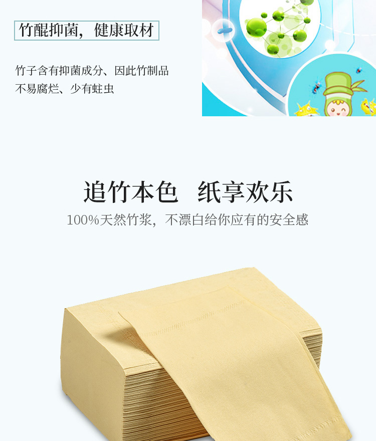 抽纸-110×14_10.jpg