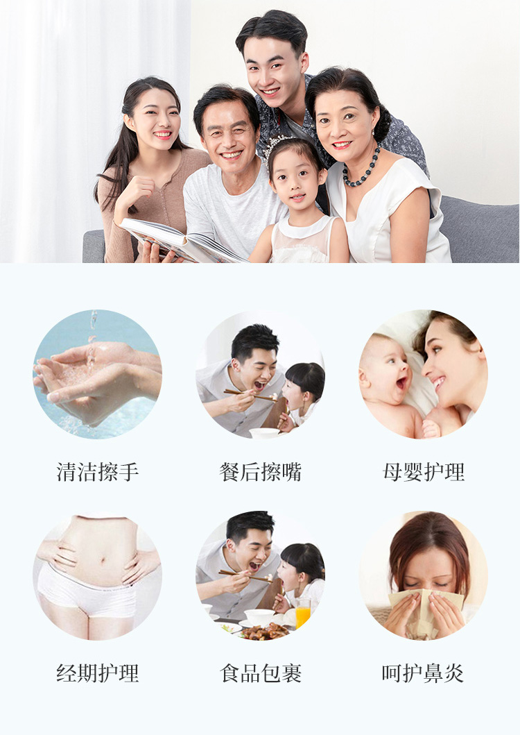 抽纸-110×14_04.jpg