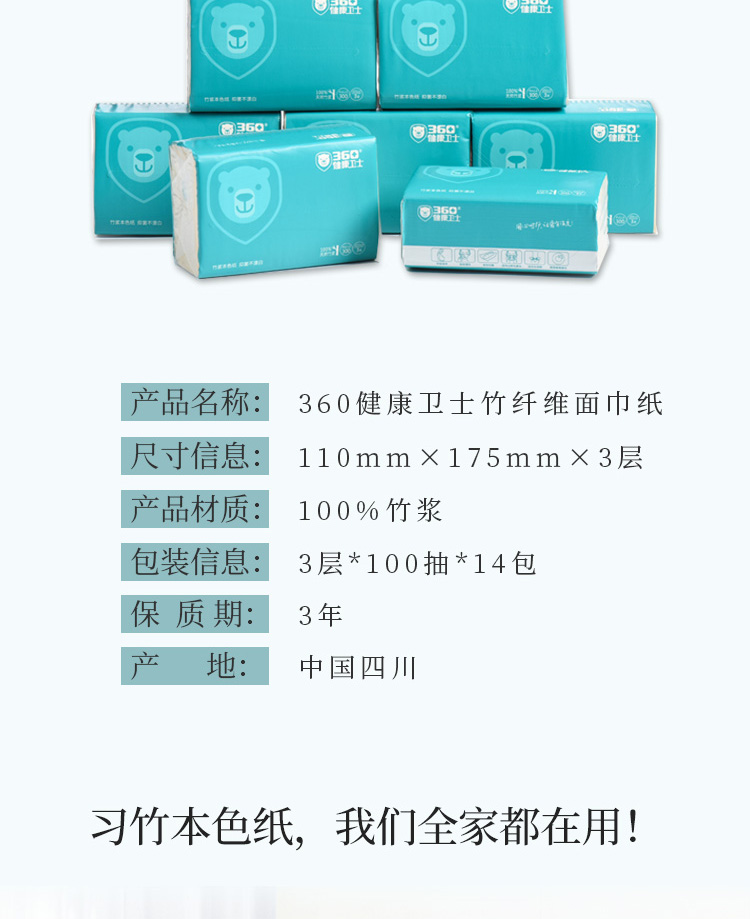 抽纸-110×14_03.jpg