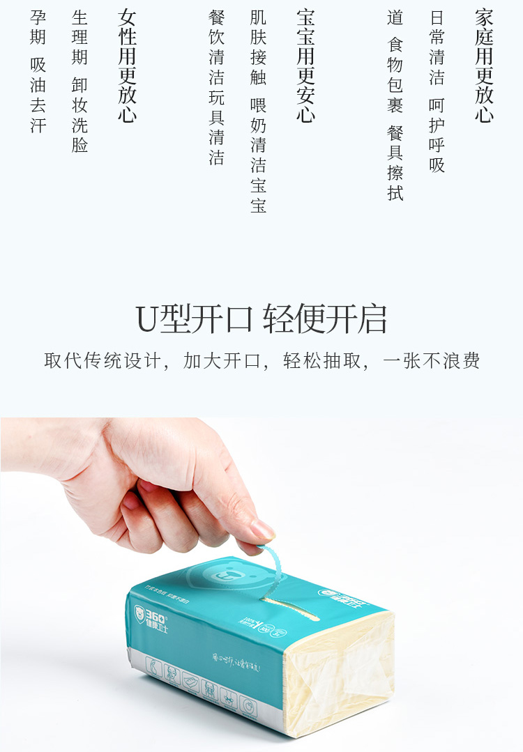 抽纸-110×14_15.jpg