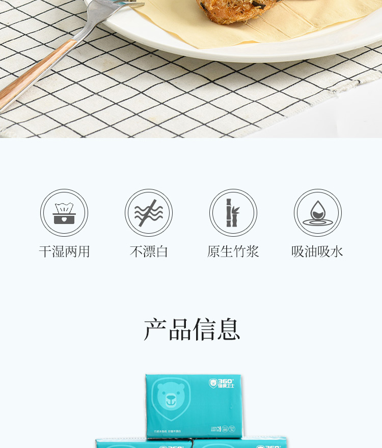 抽纸-110×14_02.jpg