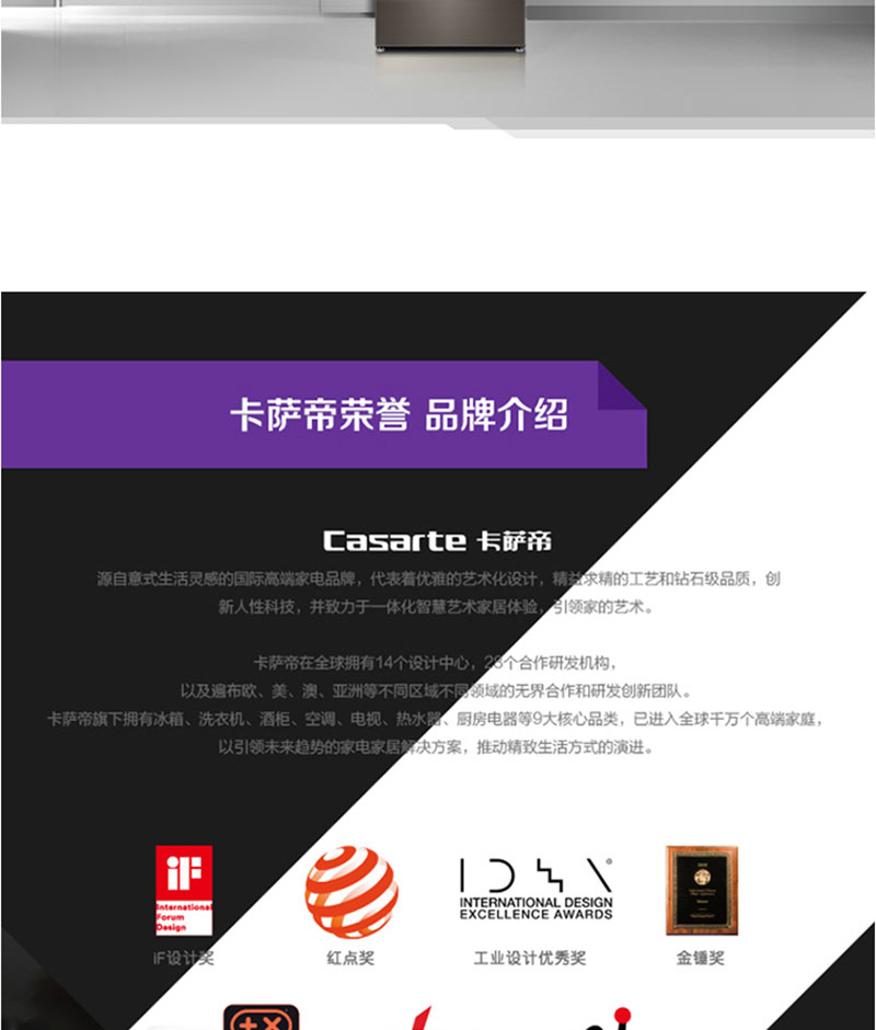 Haier_海尔冰箱BCD-465WDCHU1卡萨帝嵌入式多门冰箱细胞养鲜-淘宝网-12.jpg