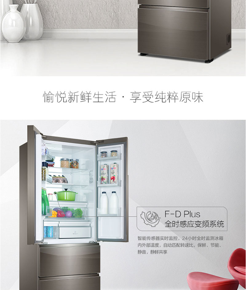 Haier_海尔冰箱BCD-465WDCHU1卡萨帝嵌入式多门冰箱细胞养鲜-淘宝网-06.jpg