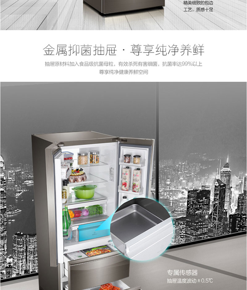 Haier_海尔冰箱BCD-465WDCHU1卡萨帝嵌入式多门冰箱细胞养鲜-淘宝网-03.jpg