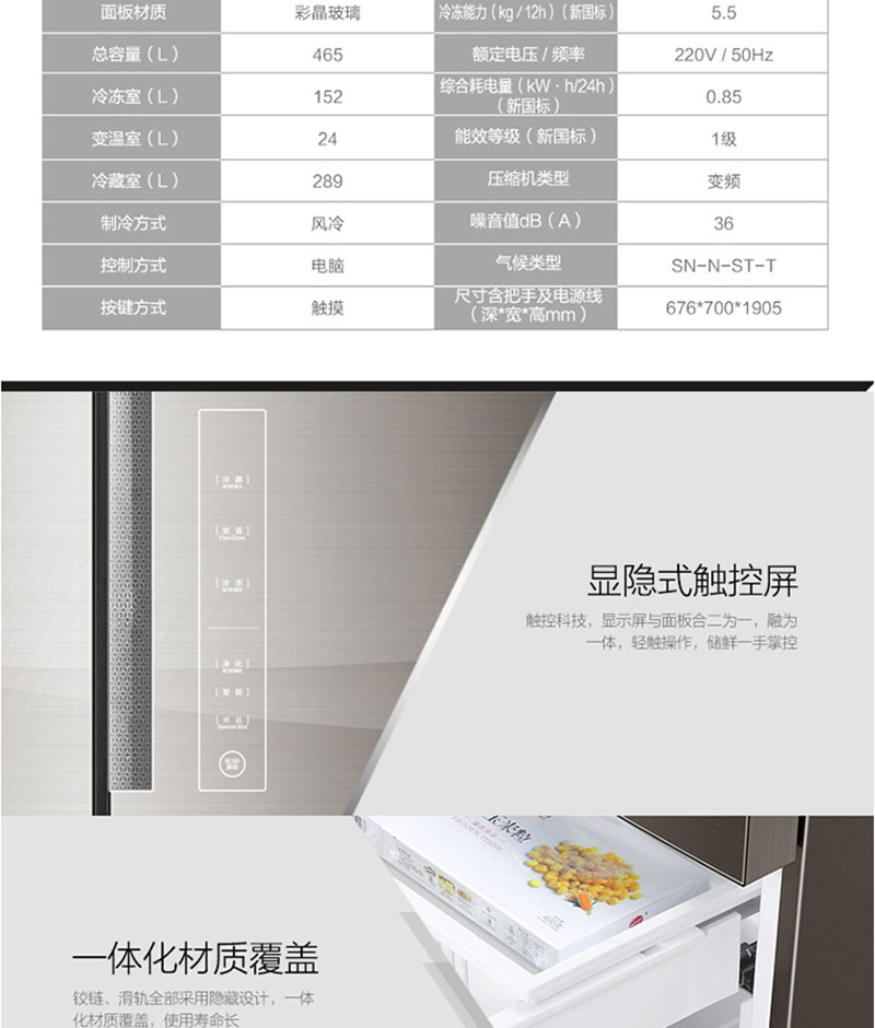 Haier_海尔冰箱BCD-465WDCHU1卡萨帝嵌入式多门冰箱细胞养鲜-淘宝网-10.jpg