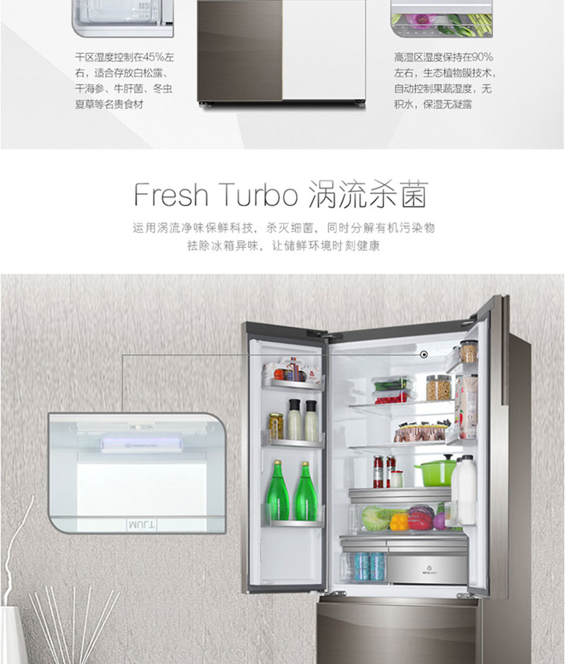 Haier_海尔冰箱BCD-465WDCHU1卡萨帝嵌入式多门冰箱细胞养鲜-淘宝网-05.jpg