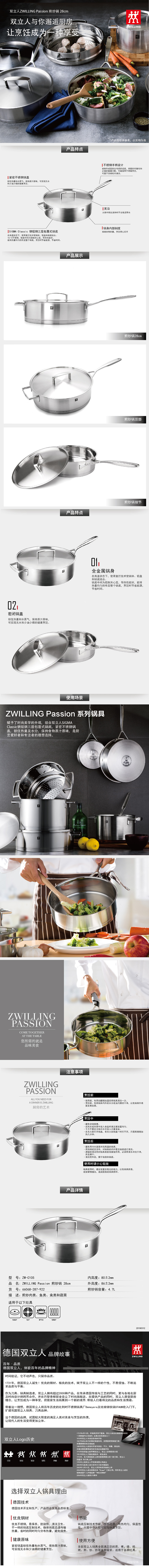 19-03-ZW-C105 ZWILLING Passion 煎炒锅28cm790.jpg