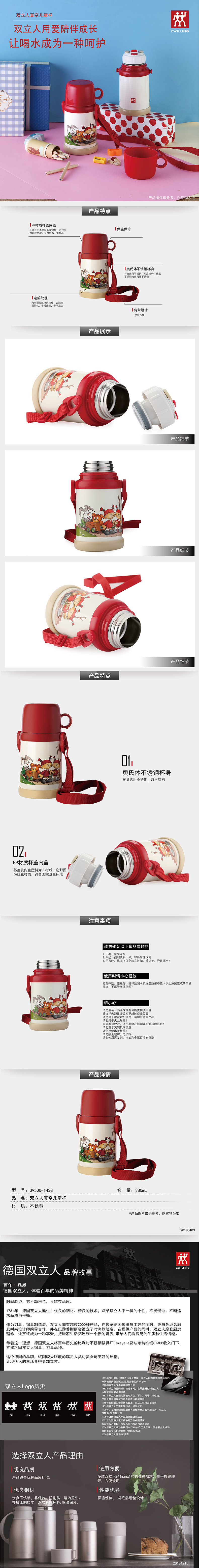 19-04-39500-143G 双立人真空儿童杯790.jpg