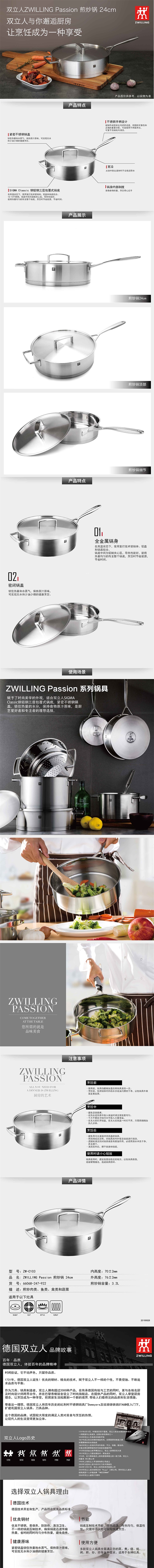 19-08 ZW-C103 ZWILLING Passion 煎炒锅24cm-790.jpg