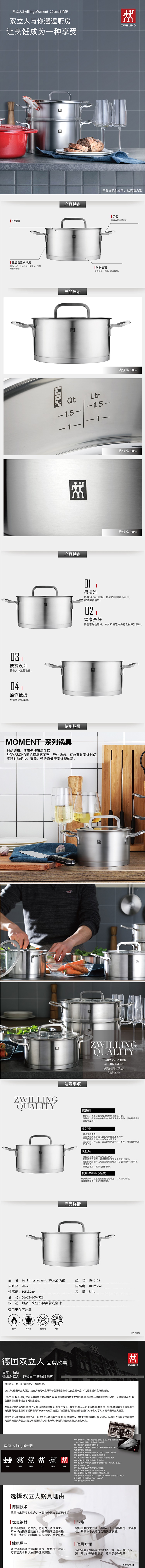 19-06-ZW-C122 Zwilling Moment 20cm浅烧锅790.jpg