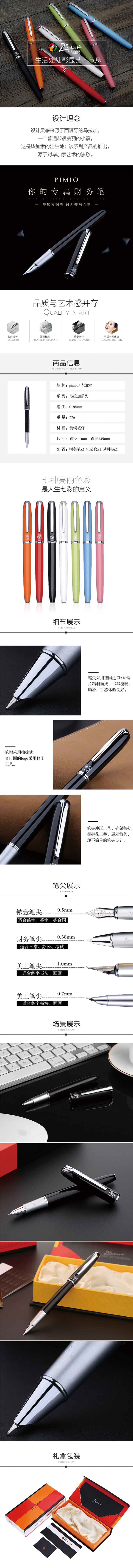 毕加索ps-916详情图.jpg