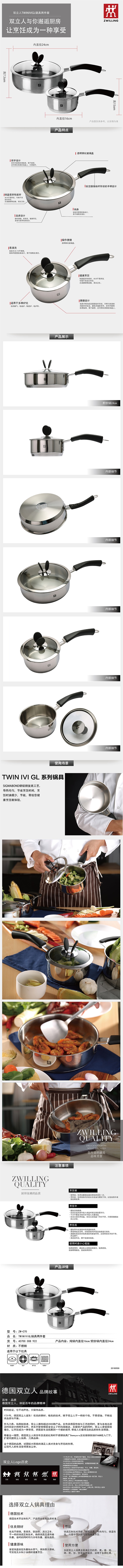 19-05-ZW-C70 Twin IVI GL 锅具两件套790.jpg