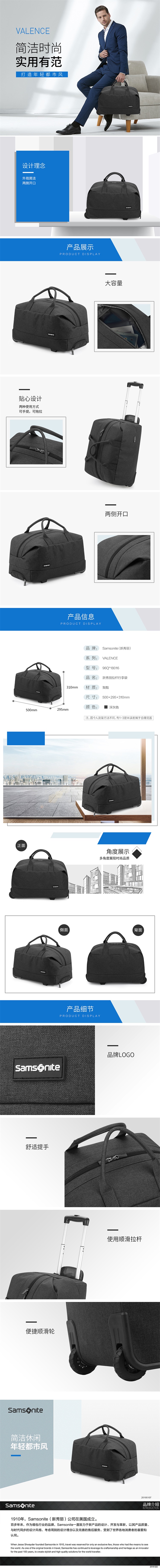 19-01 96Q 18016 新秀丽拉杆行李袋（审核OK） 790.jpg