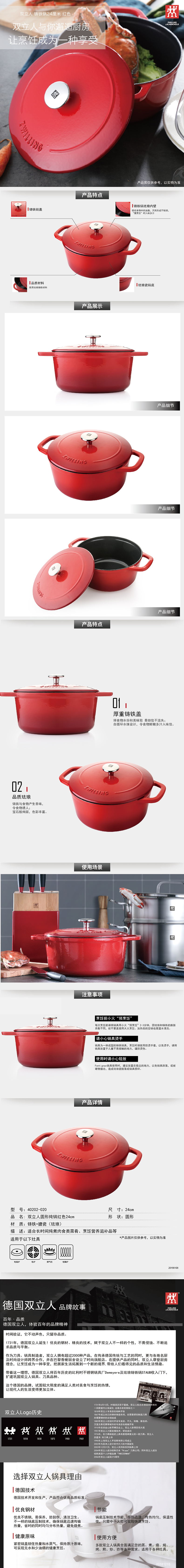 19-01 40202-020 双立人圆形炖锅红色24cm-01(790).jpg