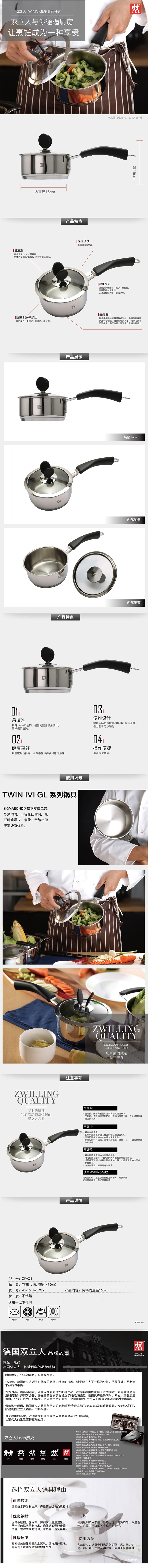 19-01 ZW-C31 Twin IVI GL 16cm炖锅-01(790).jpg