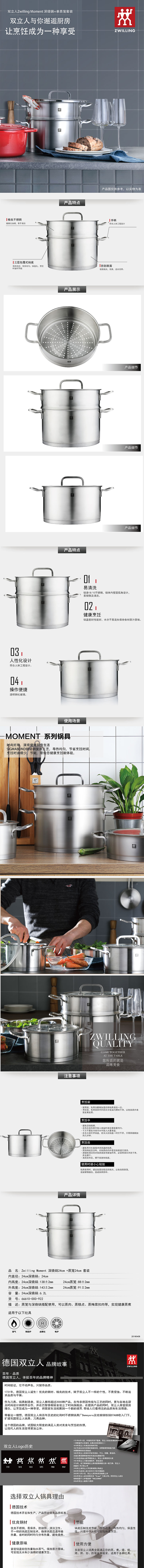 19-03-ZW-C130 Zwilling Moment 24cm深烧锅+24cm蒸笼套装-790.jpg