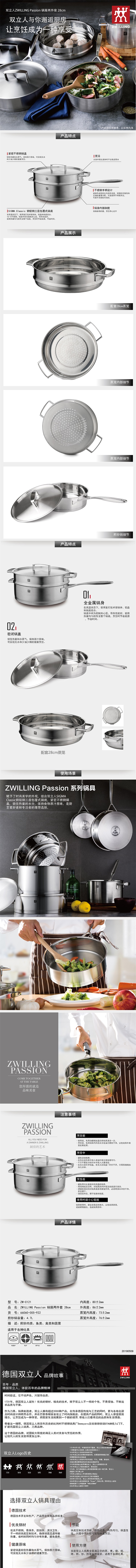 19-05-ZW-C121ZWILLINGPassion790.jpg