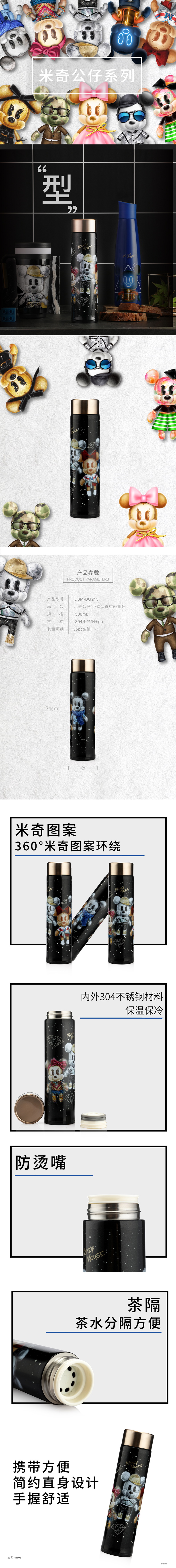 19-02-DSM-BG213米奇公仔 不锈钢真空轻量杯-01（790）.jpg