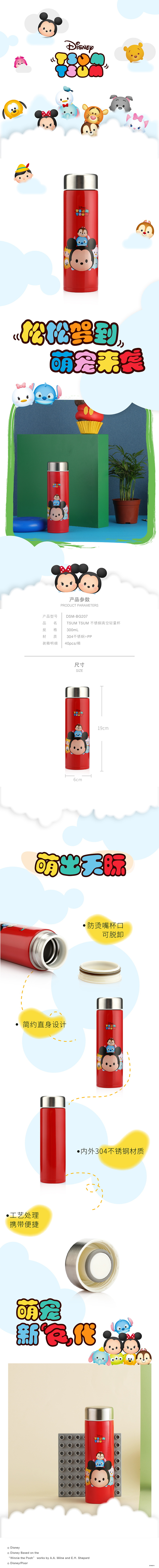19-02-DSM-BG207TSUM TSUM不锈钢真空轻量杯-01（790）.jpg