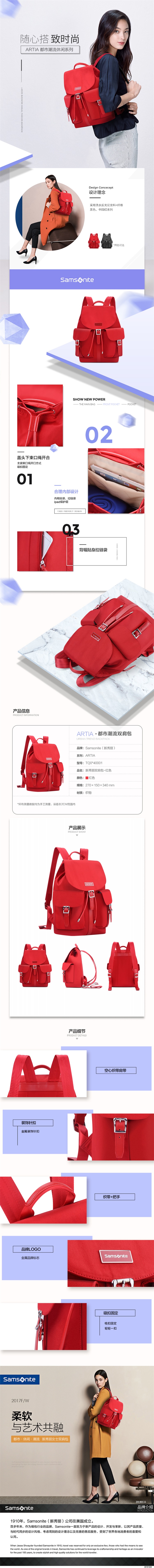 TQ0 40001 新秀丽双肩包-红色 (审核OK) -790.jpg
