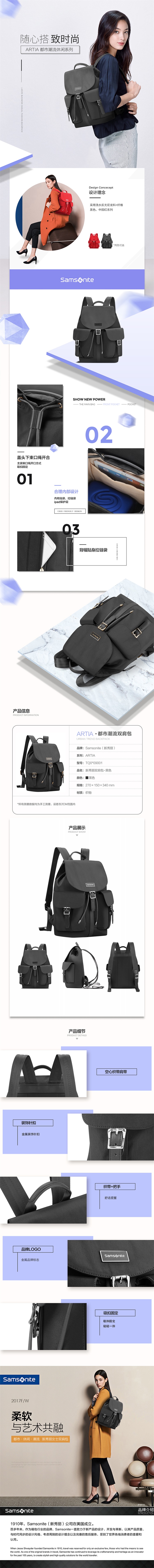 19-01 TQ0 09001 新秀丽双肩包-黑色 审核OK 790.jpg