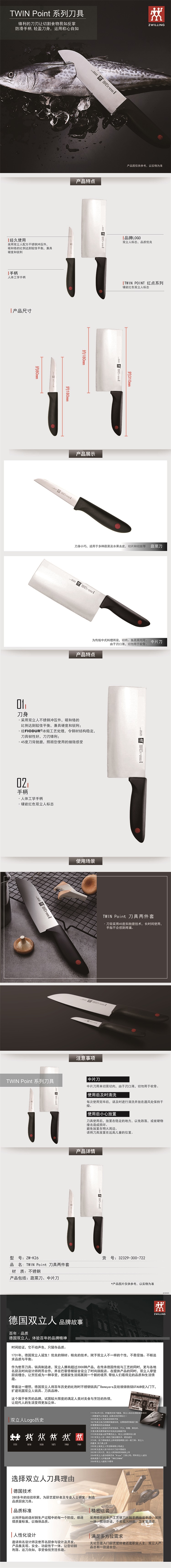 19-03-ZW-K26 TWIN Point 刀具两件套-790.jpg